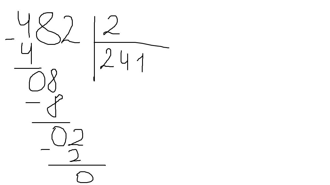 Б деленное на 2. Деление столбиком 482:2. Пример столбиком деление 482 2. 482 Разделить на 2 столбиком. 482 Делить на 3 в столбик.