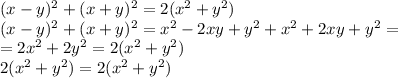 Докажите неравенство y 2 y 2. ×2+(Y-3v2×)2=1.