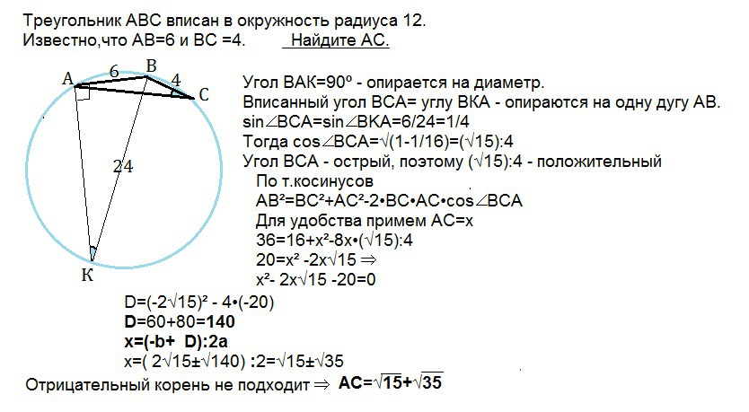 Рисунок 694 дано дуга ab дуга ac 3 2