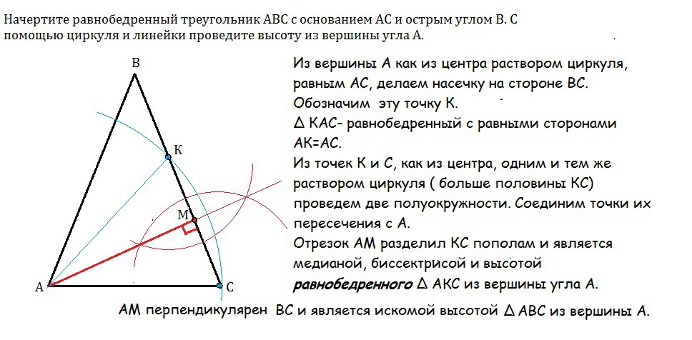 Нарисуй равнобедренный прямоугольный треугольник abc и выполни поворот треугольника вокруг вершины