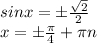 Изображение к ответу 2sin^2x-1=0sin^2x=1/2другой способ записать ответ: