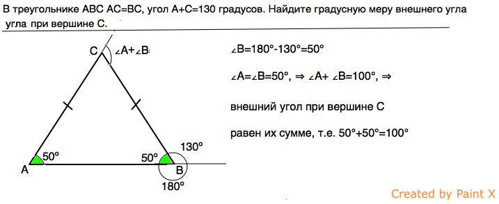 Какова градусная мера угла c треугольника изображенного на рисунке если ам вм см