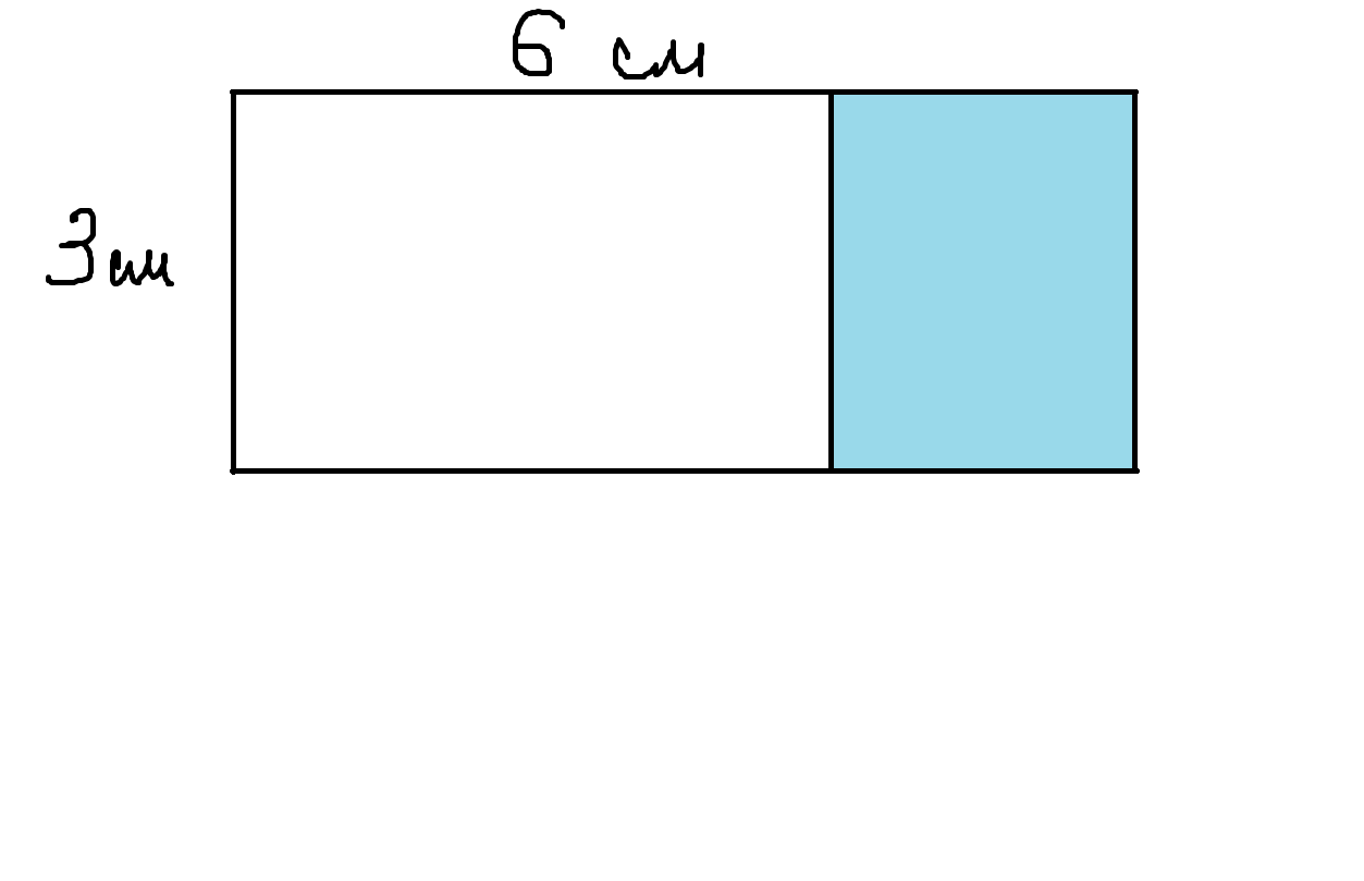 Прямоугольник со сторонами 3