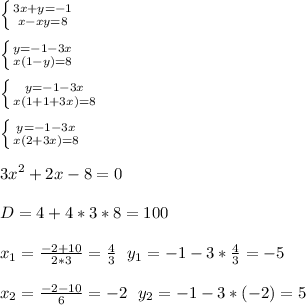 Изображение к ответу Ответ (4/3; -5), (-2; 5)