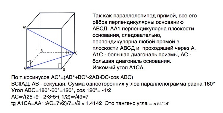 В прямоугольном параллелепипеде ав 3. Стороны основания прямого параллелепипеда равны 3 и 5. Прямой параллелепипед основания ребра. Стороны основания прямоугольного параллелепипеда. Боковое ребро прямого параллелепипеда.