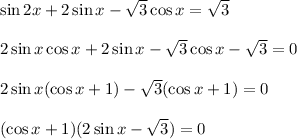 Sin2x корень из 3 sin x. Cos 45. Sin 45. Sin Альфа cos Альфа. Cos2 45.