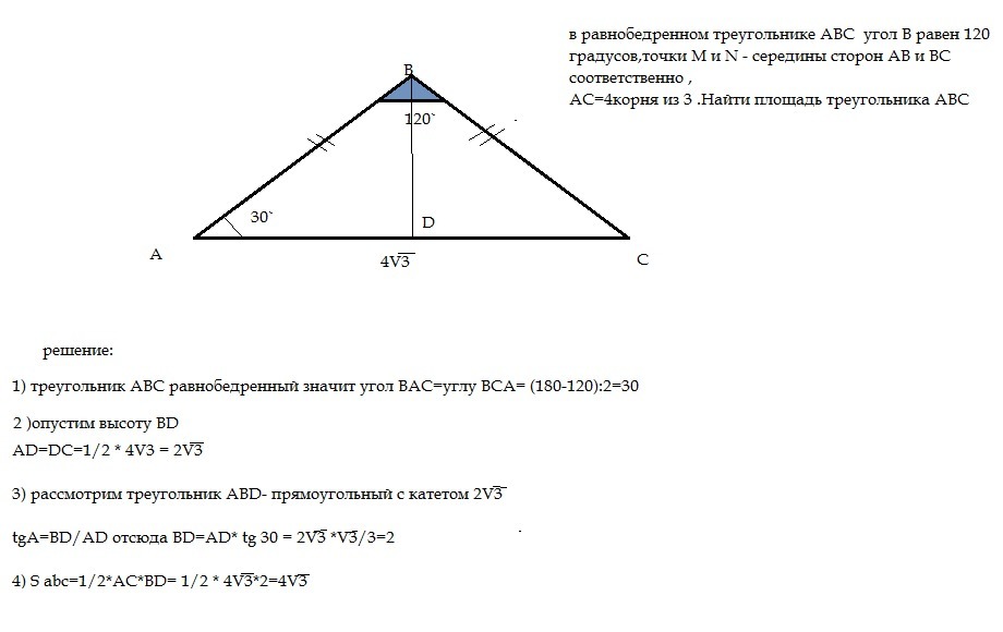 По данным рисунка найдите сторону вс угол а 60 ав 4 ас 6