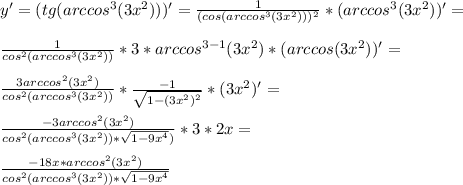 Вычислить производную функции sin(x^3) /5^(x+1). Производная сложная функция y=sin(3x-5). Y=sin (x/2+1) производная функции. Производная Arccos 2x.