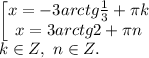Изображение к ответу Делим обе части на cos^ (x/3):Период П остается, т.к. 3П = П + 2П, где 2П - 1 обход по окружности.