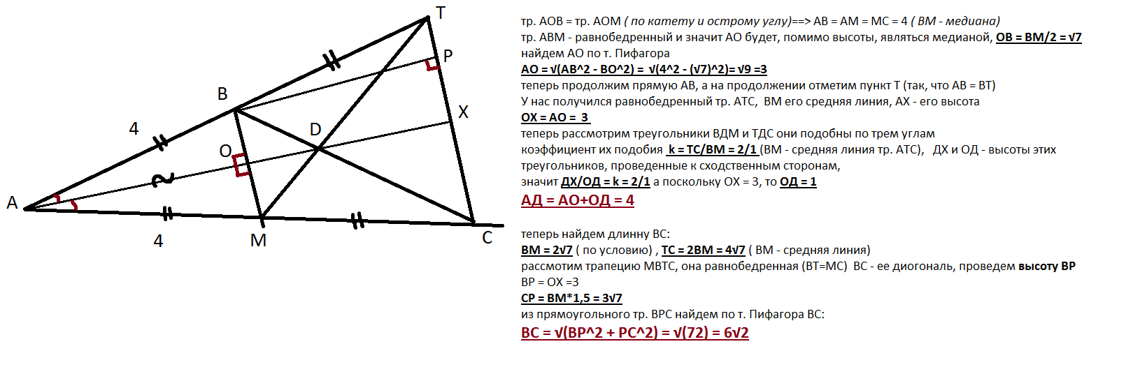 Al биссектриса равнобедренного треугольника abc. Треугольник АВС Медиана ВМ. Медиана BM перпендикулярна биссектрисе. Медиана ВМ треугольника АВС перпендикулярна. Медиана перпендикулярна биссектрисе в треугольнике.