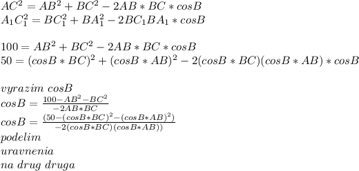 Изображение к ответу 1) Довольно красивая задача!    Смотрите рисунок снизу, так понятней будет , что я пишу!   Дан произвольный треугольник АВС, нужно найти угол В    Так как    и  высоты то есть они      перпендикулярны сторонам    АВ и ВС.        Треугольники    прямоугольные, тогда:      По теореме косинусов    Поделим друг на друга , затем приравняем части левые и правые , отдого найдем косинус! Я сразу поделю, ничего сложного нет в этом, после этого получим такое уравнениеОтвет 45 гр