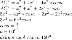 Изображение к ответу Пусть меньшее основание равна х , тогда боковые стороны равны х, и  большее основание равна 2x  , по теореме косинусов выразим диагональ и приравняем