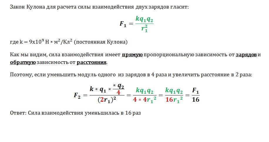 Заряд одного шарика увеличили в 2 раза. Заряд одного шарика увеличили в 2 раза. 2 одинаковых металлических шарика. Заряд одного шарика увеличили в 2 раза. Как изменится сила электростатического взаимодействия двух точечных.
