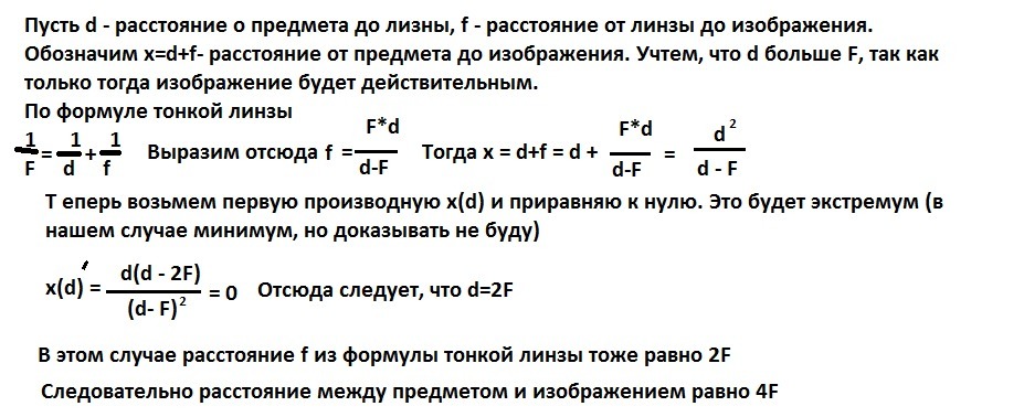 Собирающая линза с оптической силой равной 5 дптр дает изображение предмета на расстоянии 20 см