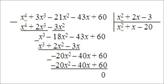 3x 4 1 x 3. Деление многочлена на многочлен. Деление многочлена на двучлен.