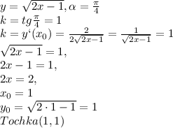 Изображение к ответу Замечание: угловой коэффициент наклонной с одной стороны равен тангенсу угла наклона касательной к положит. направлению оси ОХ, а с другой стороны он равен значению производной в точке касания.