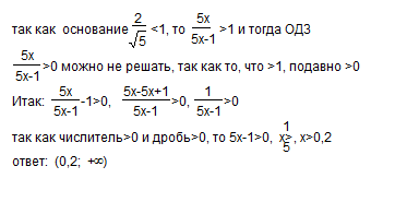 Log по основанию корень