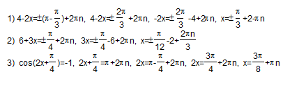Решить уравнение 2cos x корень 3