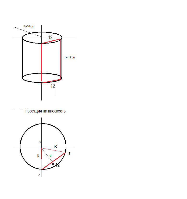 Диаметр шара равен высоте цилиндра осевое сечение. Построить цилиндр высотой 12 см. Сечение цилиндра квадрат. Высота цилиндра равна 12 см а радиус 10. Высовысота цилиндра 12 см а радиус основания 10 см.
