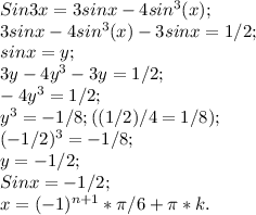 Реши sin2x 2sinx 0. Sin3x формула. 5sinx-4sin3x 2sin2x.