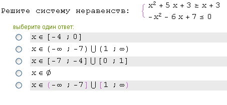 Укажите решение системы неравенств 1 4 0