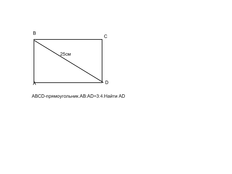 На рисунке изображен прямоугольник abcd у которого ad 8 см ab 4см