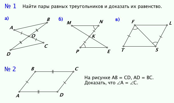 Найдите на чертеже одну пару равных треугольников и запишите номера этих треугольников abo ocd