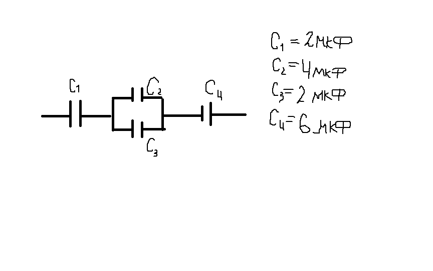 Визначити ємність батареї конденсаторів див рисунок якщо с1 с2 с3 1 мкф с4 6 мкф