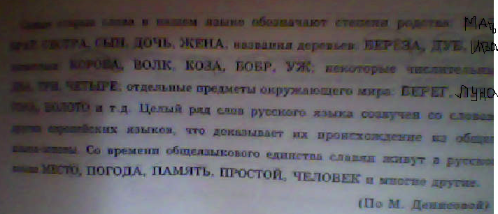 Приложение 3-4 существительных которые имеют одну форму числа (укажите,какая это форма):_____________________________________________________________________________________________________________________________________________________Текст из которого нужно выписать указан ниже.Загрузить png
