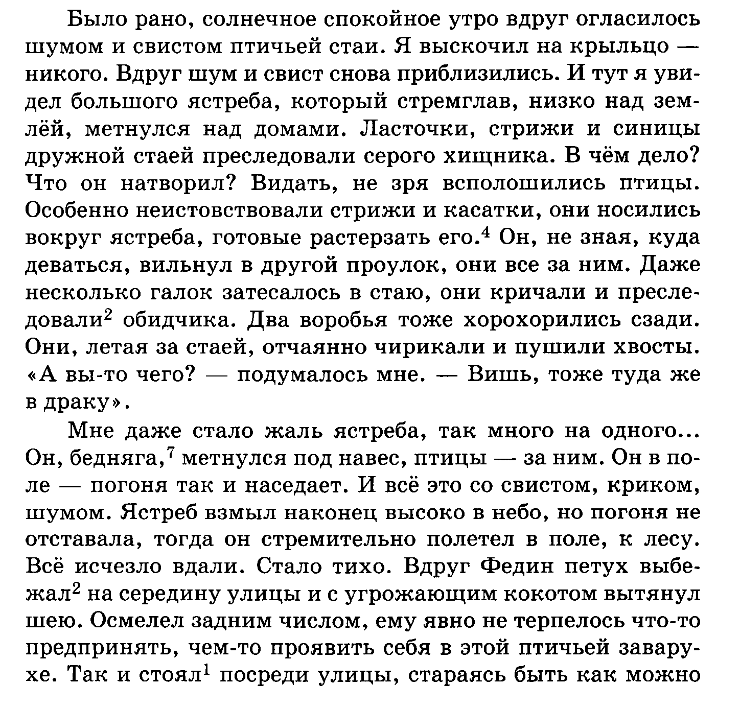 4. «Сходство между наклонением условным и повелительным состоит в том, что оба они… выражают не действительное событие, а идеальное, то есть представляемое существующим только в мысли говорящего». (А. А. Потебня)Написать сочинение-рассуждение(в формате ГИА)Используя в качестве аргументов предложения из данного текста.Не менее 70 слов с 3 абзацами(вступление,доказательство,итог)Не пожалею лучшего ответа отличившемуся сочинению.Без спама!!Загрузить png