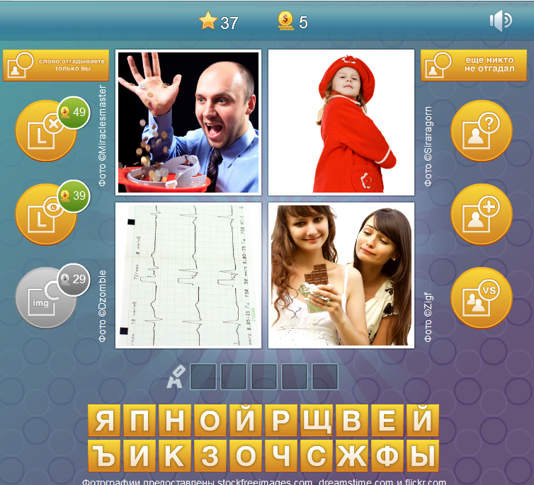 какое слово объединяет картинкиЗагрузить png