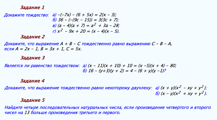 Приложение решите плиз срочно № 2, 3(б),и 5Загрузить png