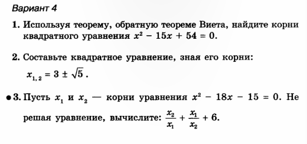 ВСЕ ВО ВЛОЖЕНИИ! помогииите! номер 1 и 3. очень нужно. и распишите пожааалуйста. ПРОШУУУЗагрузить png