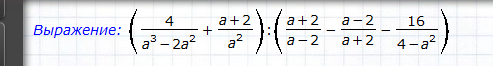 Помогите пожалуйста! Задание: упростить выражение Ответ: 1/8 Решение ---- ? Загрузить png