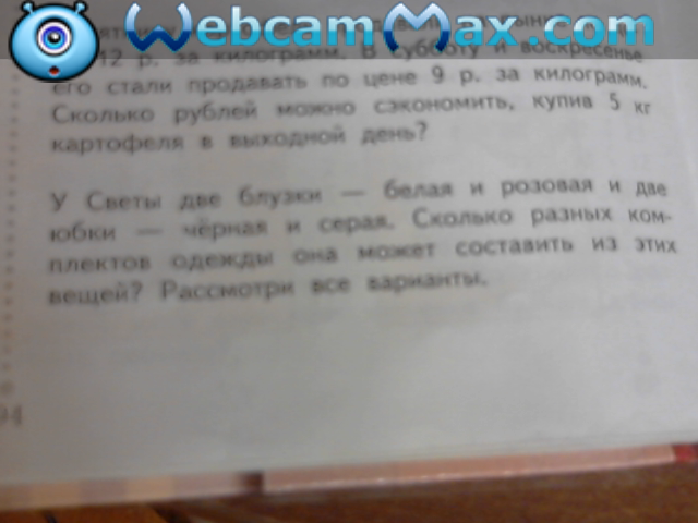 Задание 431 эЗадача наченается со сслов у светы 2 блузкиЗагрузить png