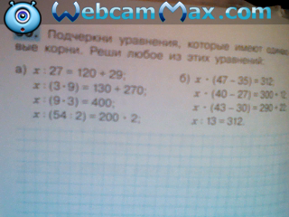 Подчеркни уравнения,которые имеют одинаковые корни.Реши любое уравнения.Уравнения во влажениях.Загрузить png
