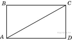 периметр прямоугольника равен 34, а площадь равна 60. Найти диагональ этого треугольника.ПРОШУ ПОДРОБНО!!!!Загрузить png