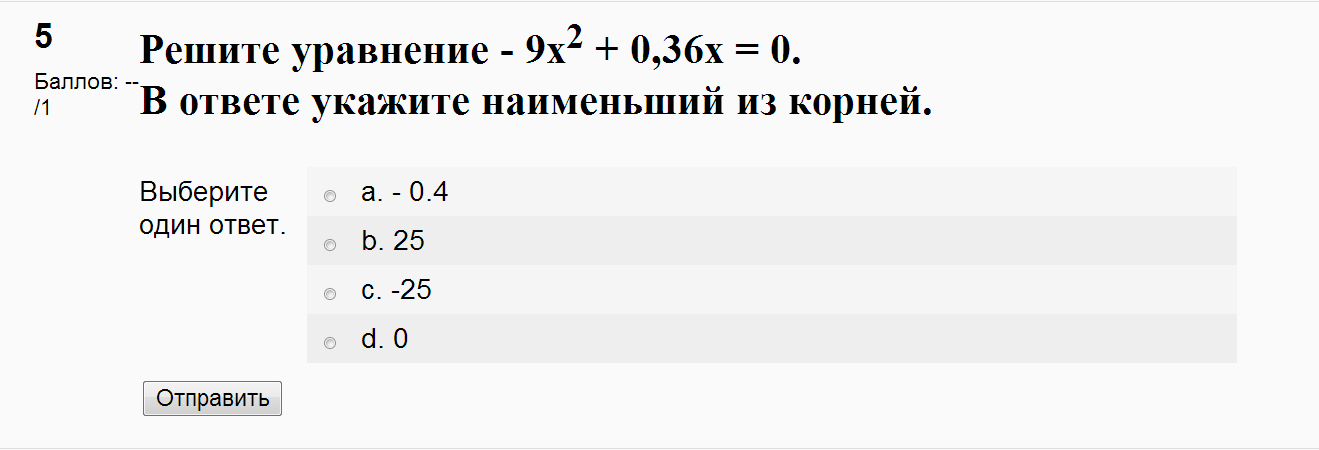 1. При каких k уравнение kx2 - 5x + 0,25k = 0 имеет единственный корень?В ответе запишите эти числа в порядке возрастания, разделяя их знаком ; .2. смотри во вложенияхЗагрузить png