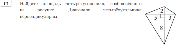 Приложение Найдите площадь четырех угольника изображенного на рисункеЗагрузить png
