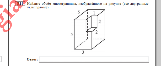 27192 найдите объем многогранника изображенного на рисунке все двугранные углы прямые