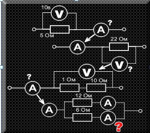 Сила тока в последних двух цепочках будет:a) 1,5А и 2,8А b) 1,3А и 2,6А c) 1,1А и 2,3А d) 1,8А и 2,9АЗагрузить png