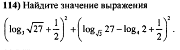 Сумма одночленов. Найдите все натуральные значения x при которых верно неравенство. Найдите значение выражения 27 13 34. Найдите значение выражения 27 13 34. Найдите значение выражения 27 13 34.