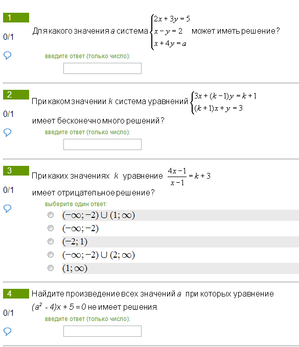 Тест "Линейные уравнения с параметром"Во вложениях Загрузить png