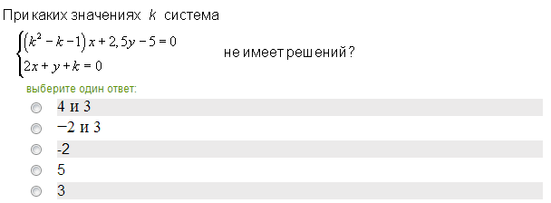 Линейные уравнения с параметромСмотреть во вложениях Загрузить png