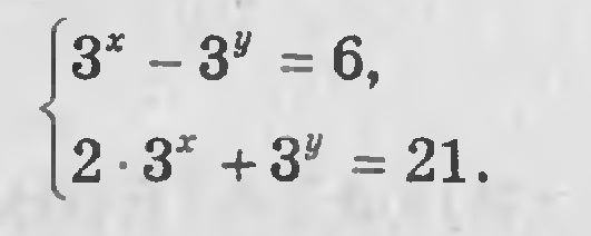 Приложение Пожалуйста помогите решить систему! очень надо! (во вложениях) Загрузить png