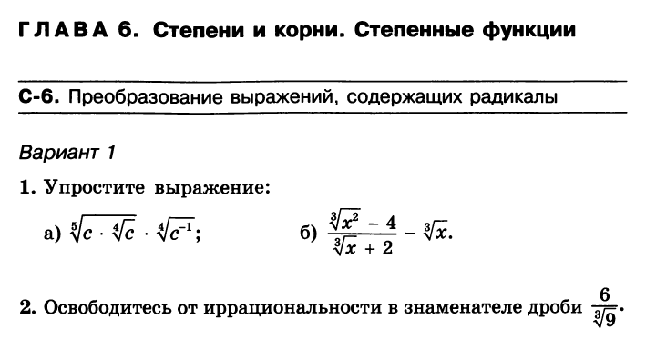 Помогите упростить выражения и избавиться от иррациональности в знаменателе дроби. Загрузить png