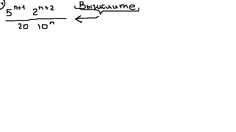 Вычислите!!!!!!!!!!!! Загрузить png