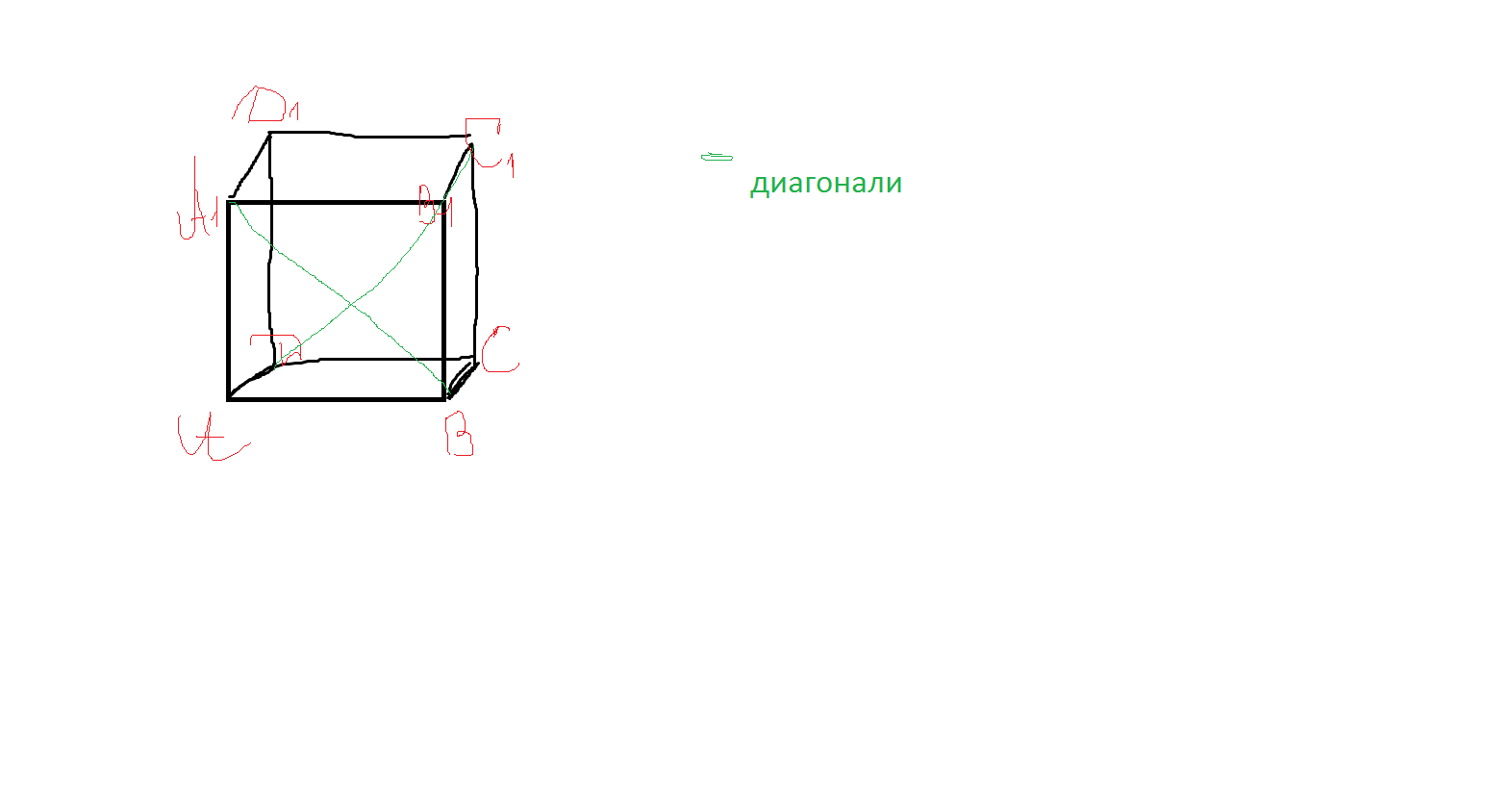 помогите пожалуйста,подробно ))))В кубе найдите расстояние между диагоналями А1 В передней грани, Д С1 задней грани.рисунок в файлеЗагрузить png