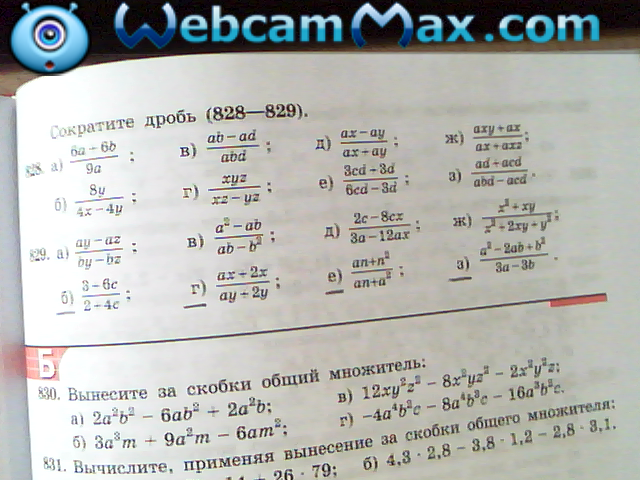 Сократить 56. 63 60 сократить. 63 60 сократить. Сокращение дроби 75/100. Сократите дробь 18х3у 24х2у4 решение.